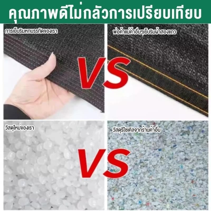 ผ้ากันแดด ผ้าใบกันแดด ผ้าใบบังแดด ม่านบังแดด บังแดดได้99.9%สแลน ผ้าใบกันแดดฝน เต็นท์หลังคา งานกันแดด รูปที่ 6