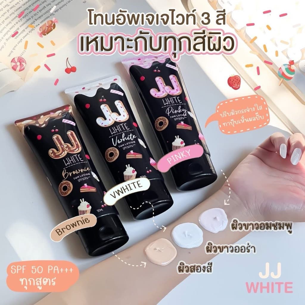 JJ white ครีมกันแดดเจเจไวท์ ปรับผิวกระจ่างใส ใช้ได้ทุกสีผิว กันน้ำติดทน รูปที่ 6