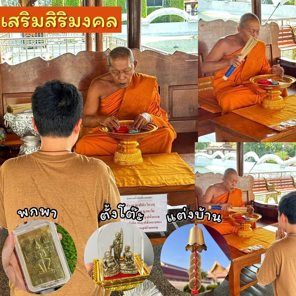 ผ้ายันต์ท้าวเวสสุวรรณ 3.5 * 5.5 นิ้ว วัดจุฬามณี ปลุกเสก ป้องกันสิ่งไม่ดี ค้าขายดี บ้านร่มเย็น เป็นสุข รูปที่ 4