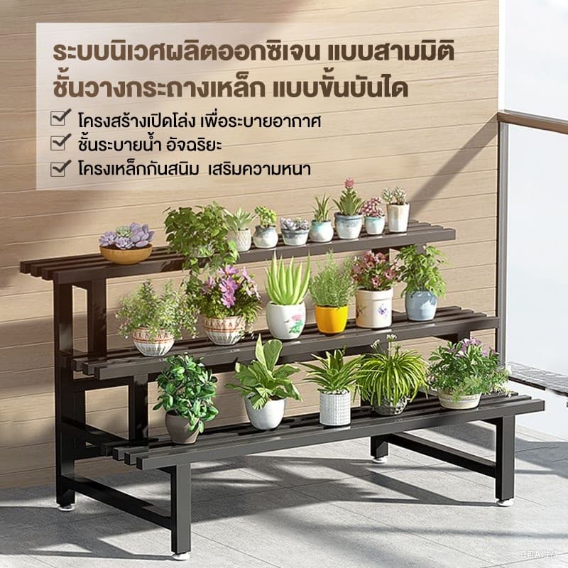 ชั้นวางดอกไม้ พื้นที่กว้าง ชั้นวางต้นไม้ เหล็กเคาร์บอน ชั้นวางของ​ขั้นบันใด แบบ​2/3​/4 ชั้น รับน้ำหนักได้205กก รูปที่ 2