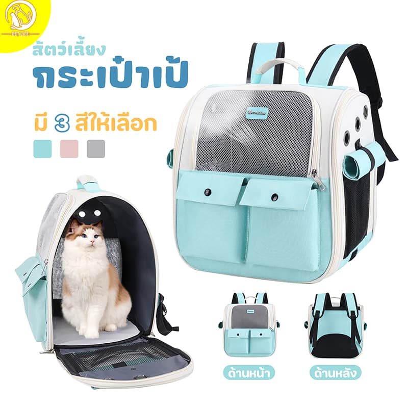 PET LIFE กระเป๋าเป้ใส่สัตว์เลี้ยง พับเก็บได้ ระบายอากาศได้ หน้าต่างกันสาดสองด้าน กระเป๋าสะพายแมว รูปที่ 1