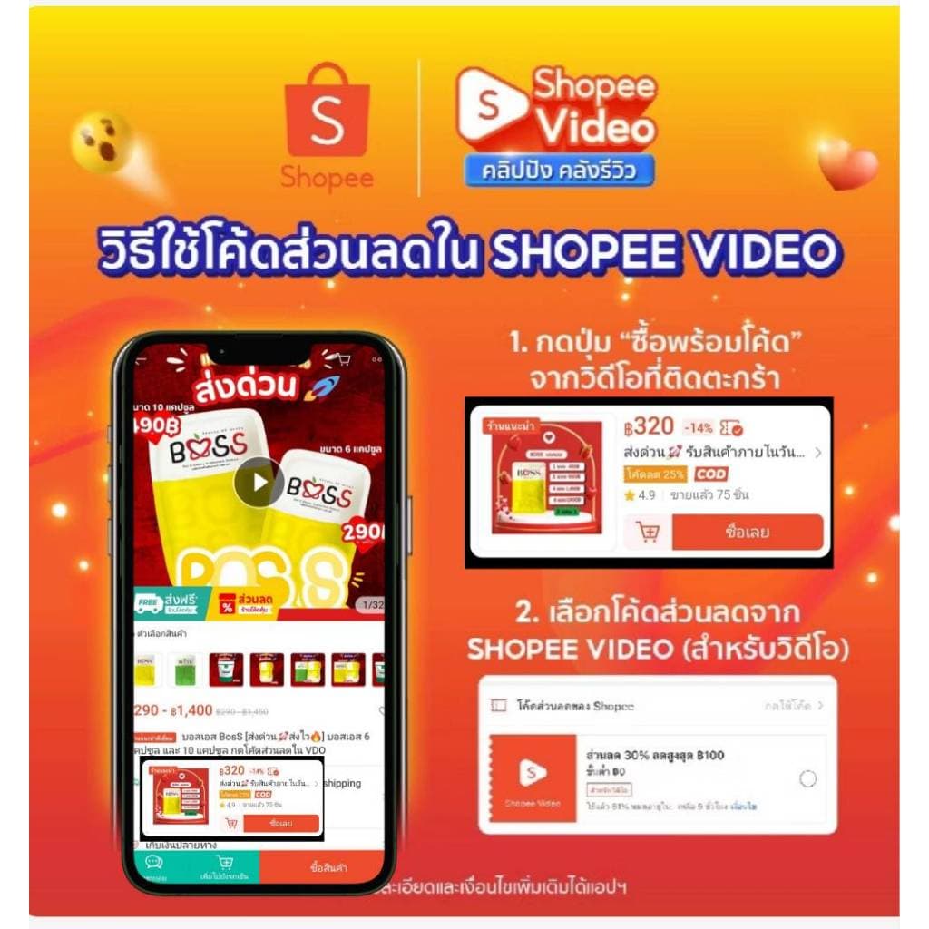 บอสเอส BosS ส่งด่วน มีบัตรตัวแทน รูปที่ 3