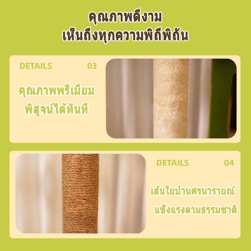 คอนโดแมว ใหญ่ ขนาดใหญ่ ที่ลับเล็บแมว คอนโดแมวไม้ เสาลับเล็บแมวได้ ไม่สั่นไหว สูง140CM สำหรับ4-6ตัว ไม้ บ้านแมว ฝนเล็บแมว รูปที่ 3