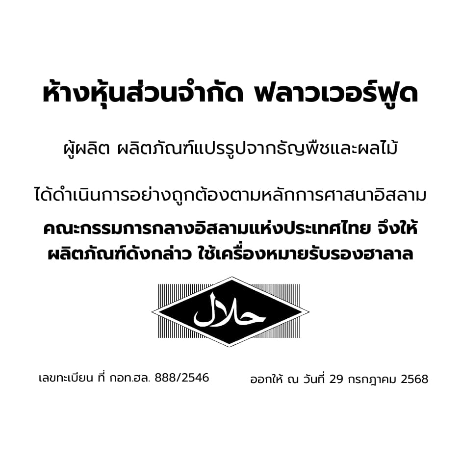 พีแคนอบ 200 กรัม Roasted Pecan 200 g. รูปที่ 2
