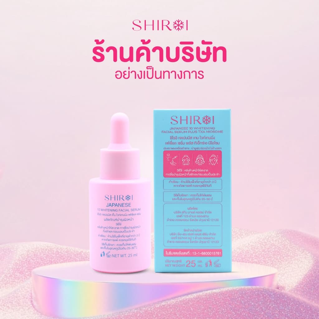 Shiroi ชิโรอิ โปร 2 ขวด เซรั่มเจแปนนีส เทน ไวท์เทนนิ่ง เฟเชี่ยล เซรั่ม พลัส ทีเอ็กซ์เอ นีโอโซม รูปที่ 3