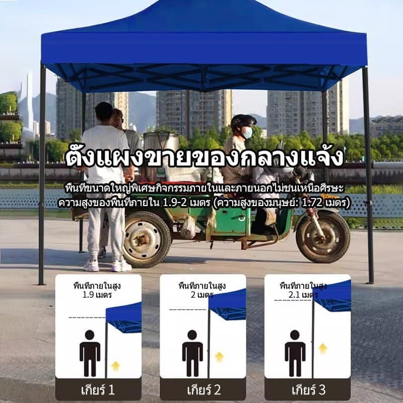 เต้นท์ขายของ เต้นขายของ ผ้าเต้นท์ โครงเหล็กหนาพิเศษ+3800D ผ้าหนาผ้าใบ 2x2 2x3 3x3 3x4.5 3×6m เต็นท์จอดรถ รูปที่ 9