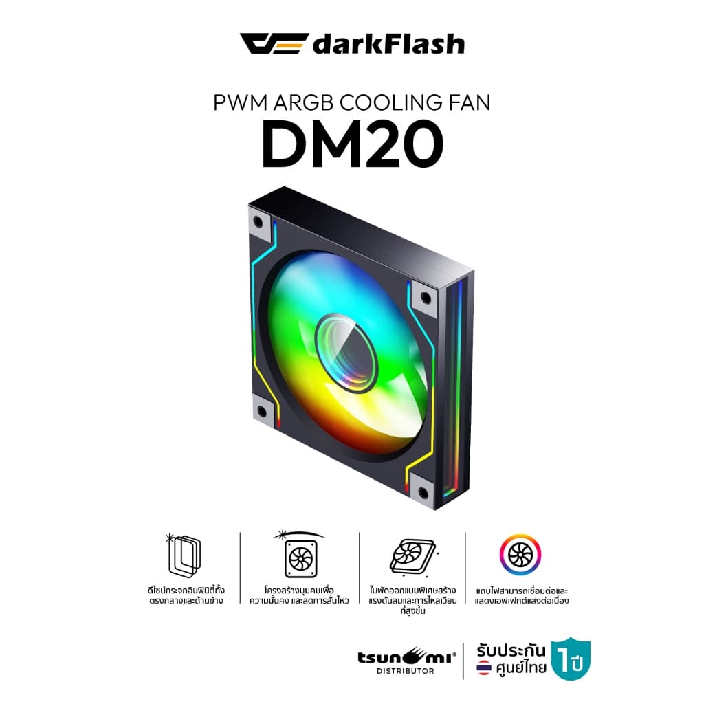 พัดลมระบายความร้อน DarkFlash DM20 12CM ARGB Cooling Fan รับประกัน 1 ปี รูปที่ 1