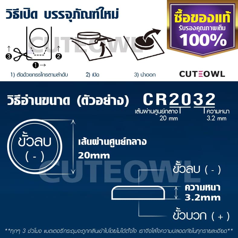 ถ่านกระดุมพานาโซนิค *ยกแผง* ล็อตใหม่ CR2032 CR2450 CR1616 LR44 CR2016 CR2025 CR1620 CR1632 CR1220 รูปที่ 6