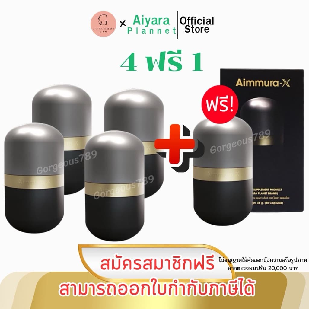 Aimmura X มีรหัสตัวแทนเอมมูร่าเอ็กซ์ สารสกัดเซซามินจากงาดำ สูตรเข้มข้น 1 กระปุก 60 แคปซูล รูปที่ 2