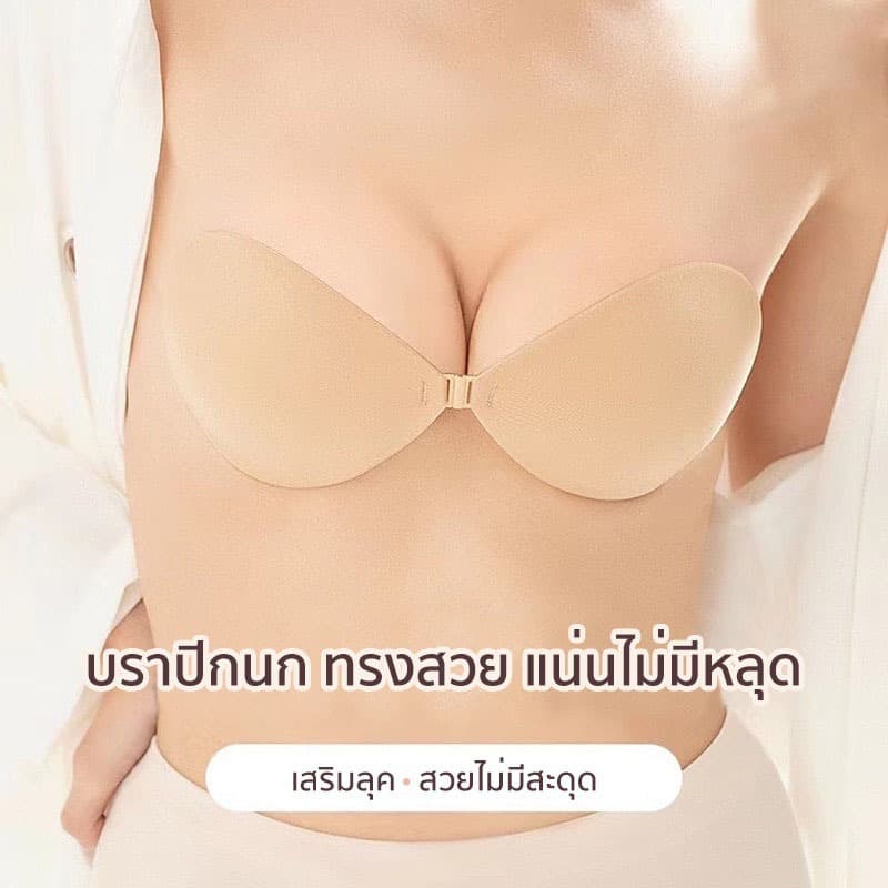 บราทรงกลมไม่เสริม บราปีกนก บรากลมตะขอ บราปีกนกทรงกลมบรากาวกันน้ํา บรากลมไม่เสริมฟองน้ำ อกชิดฟู รูปที่ 3
