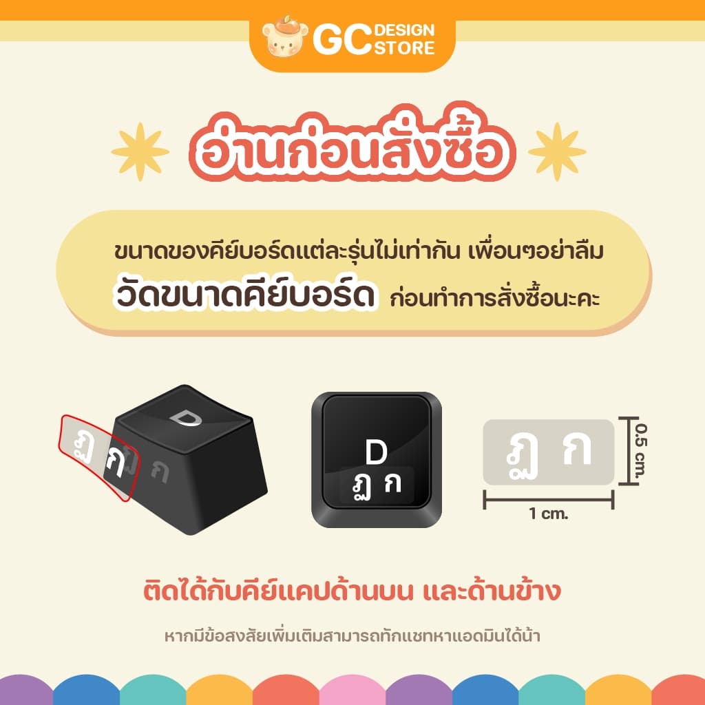 สติ๊กเกอร์ภาษาไทยพื้นใสติดคีย์บอร์ด -ไม่ทิ้งคราบกาว มีหลายแบบ ติดทน-N013 รูปที่ 7