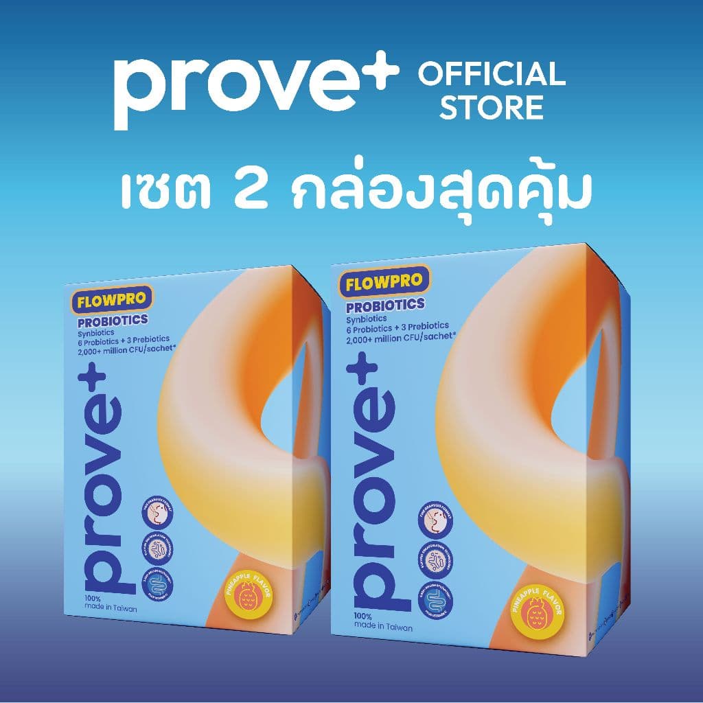 prove+ Synbiotics+VitaminC รสสับปะรด (Probiotic พร้อมทาน ตัวช่วยเรื่องลำไส้ให้มีสมดุลที่ดี) รูปที่ 2