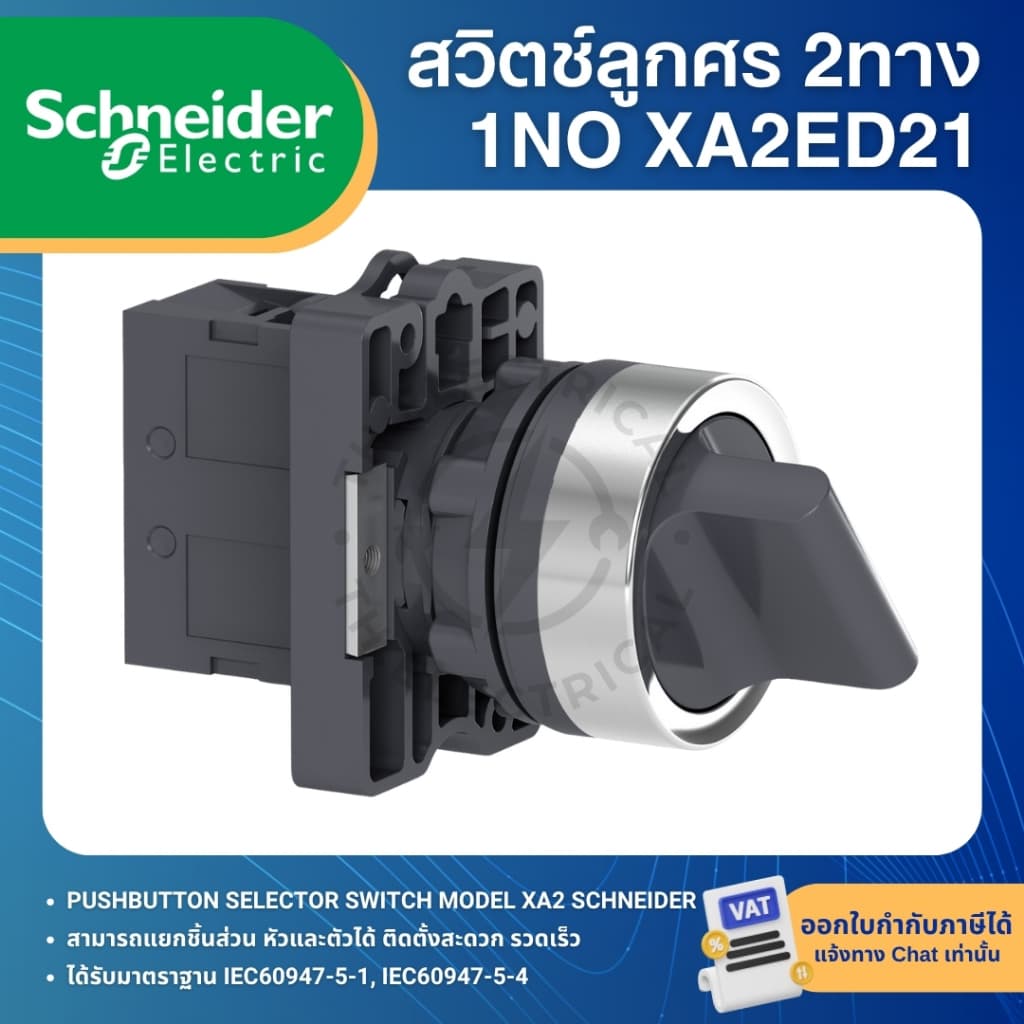 SCHNEIDER XA2 สวิตช์กด สวิตช์ลูกศร 22มิล XA2EA31 XA2EA42 XA2ED21 XA2ED33 XA2ES542 ZA2EE101 ZA2EE102 รูปที่ 4