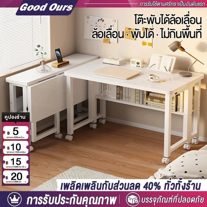G&O โต๊ะพับอัปเกรด มีล้อ ชั้นสองชั้น ใช้งานได้ 2 แบบ ติดตั้งง่าย ไม่เปลืองพื้นที่ รับน้ำหนักได้มาก รูปที่ 1
