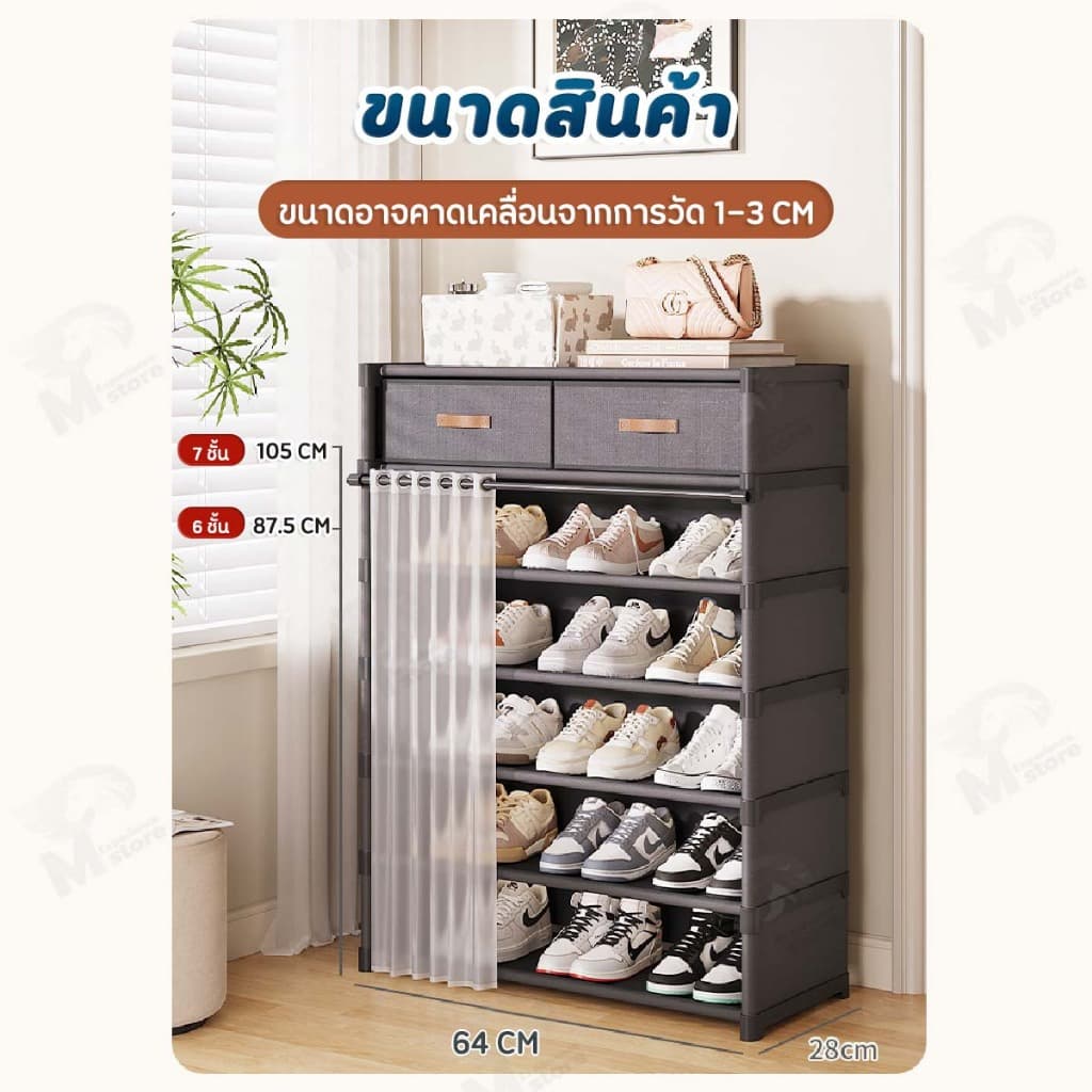 ชั้นวางรองเท้า ชั้นเก็บรองเท้า ตู้เก็บรองเท้าหลายชั้น พร้อมม่านคลุมและลิ้นชักใส่ของ กันฝุ่นรอบด้าน YM รูปที่ 9