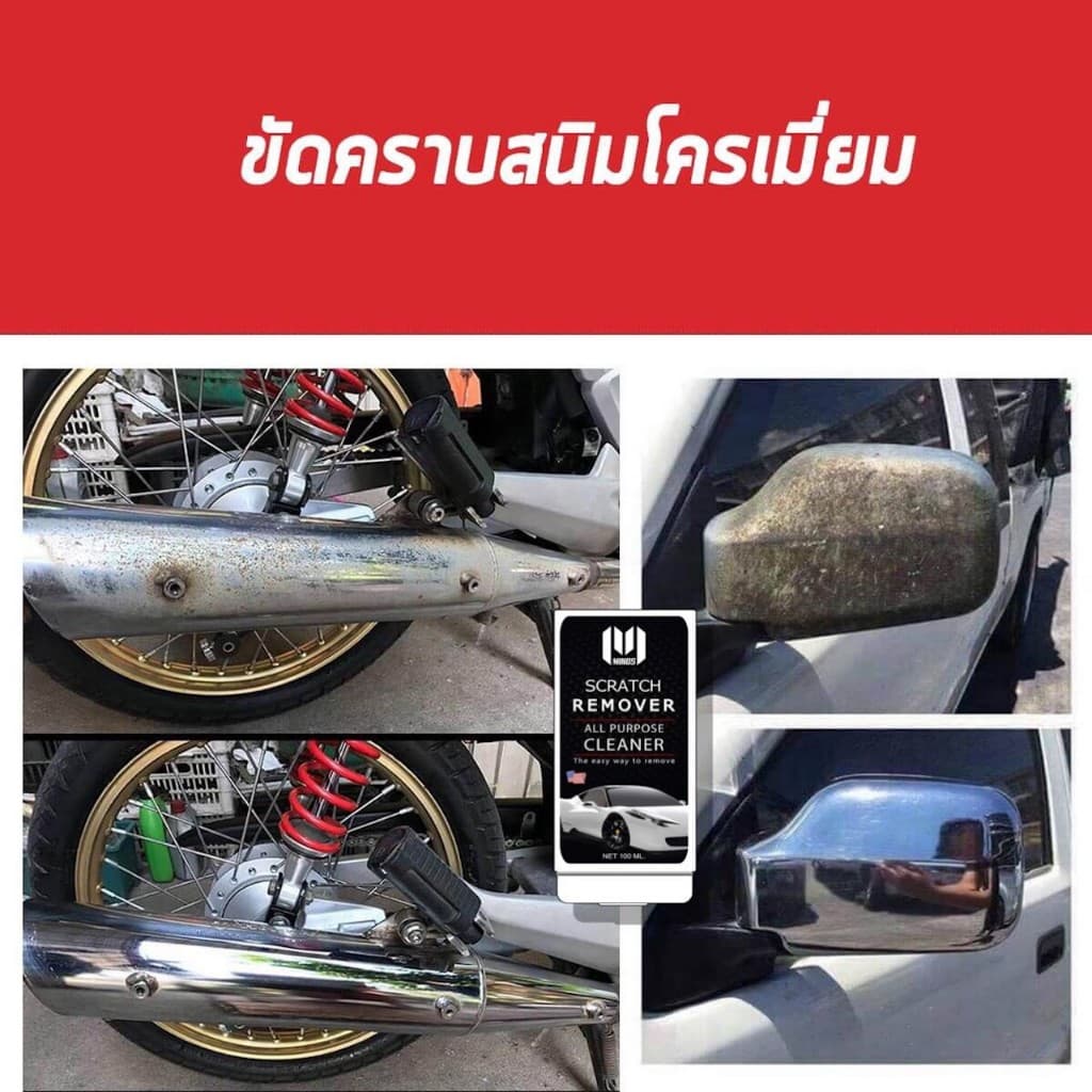 MINOS เคลือบ +ลบรอย 250 ML = ชุดเซ็ต 690 บาท รูปที่ 6