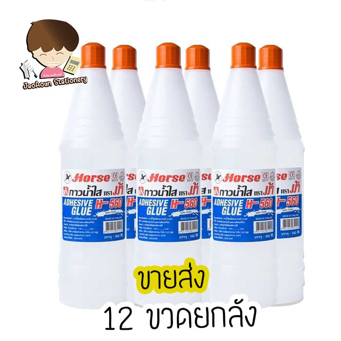 กาวน้ำขวดเบียร์ ตราม้า H-560 560 cc. ยกลัง ราคาส่ง รูปที่ 1