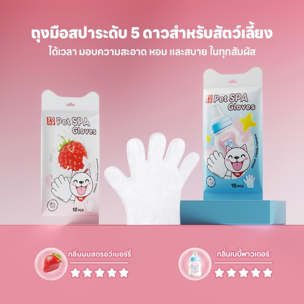 yoyopet : NEW!! ถุงมือสปาสัตว์เลี้ยง ถุงมืออาบน้ำสัตว์เลี้ยง ใช้งานง่าย กลิ่นหอม ไม่ระคายเคืองผิว รูปที่ 3
