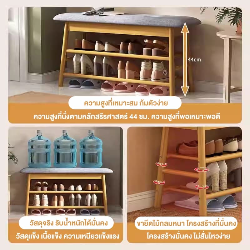 ม้านั่งเปลี่ยนรองเท้า ม้านั่งรองเท้าไม้ เหมาะสำหรับบ้านเช่าและทางเข้า รับน้ำหนักได้: 200 กก รูปที่ 2