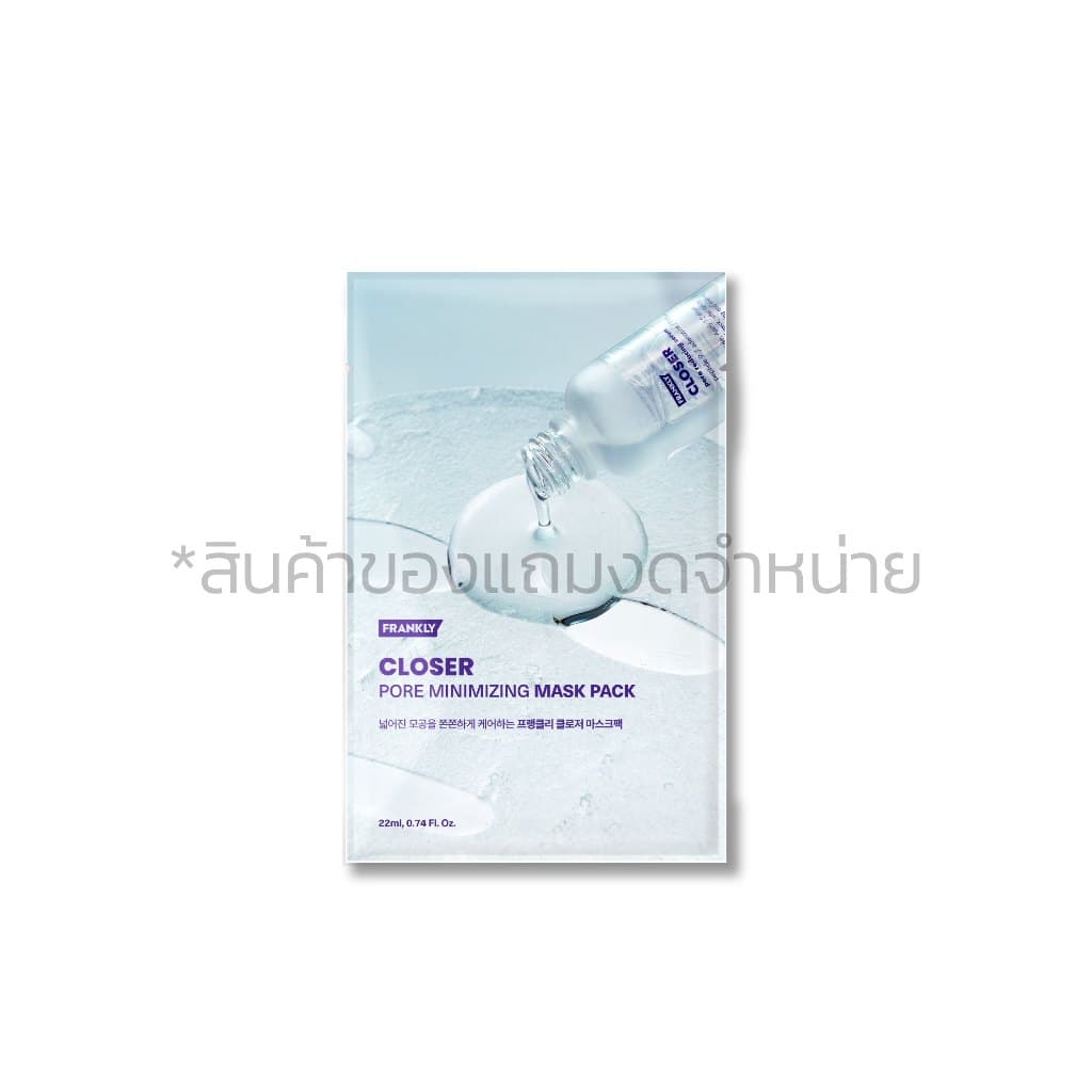 FRANKLY Closer Pore Minimizing Mask | รูปที่ 2