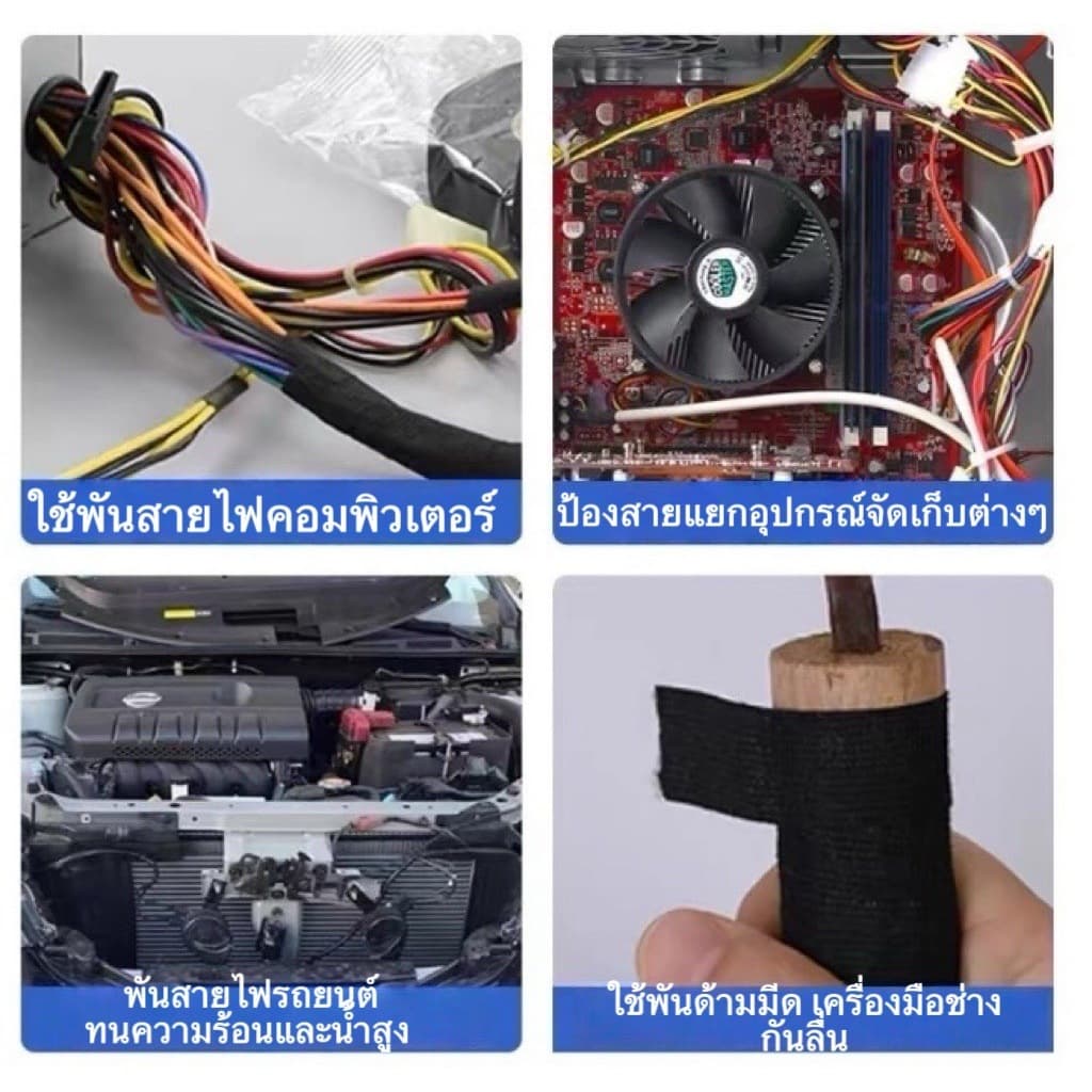 OT298 เทปพันสายไฟ เทปพันสายไฟ เทปเทปผ้าพันสายไฟรถยนต์ สีดำ ใช้งานง่าย เทปผ้ากาว พันสายไฟทนความร้อน คุณภาพสูงสำหรับรถยนต์ รูปที่ 5