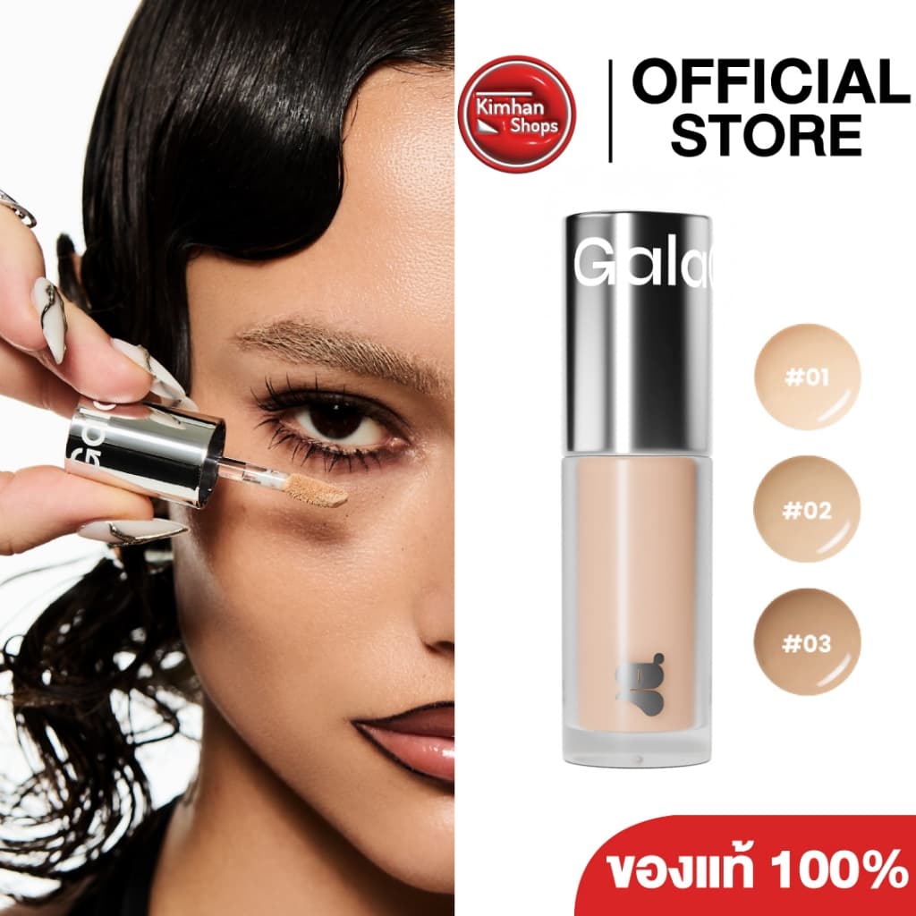 Gala Camille Catching Skin Loosen Concealer คอนซีลเลอร์ซ่อนแอบ รูปที่ 2