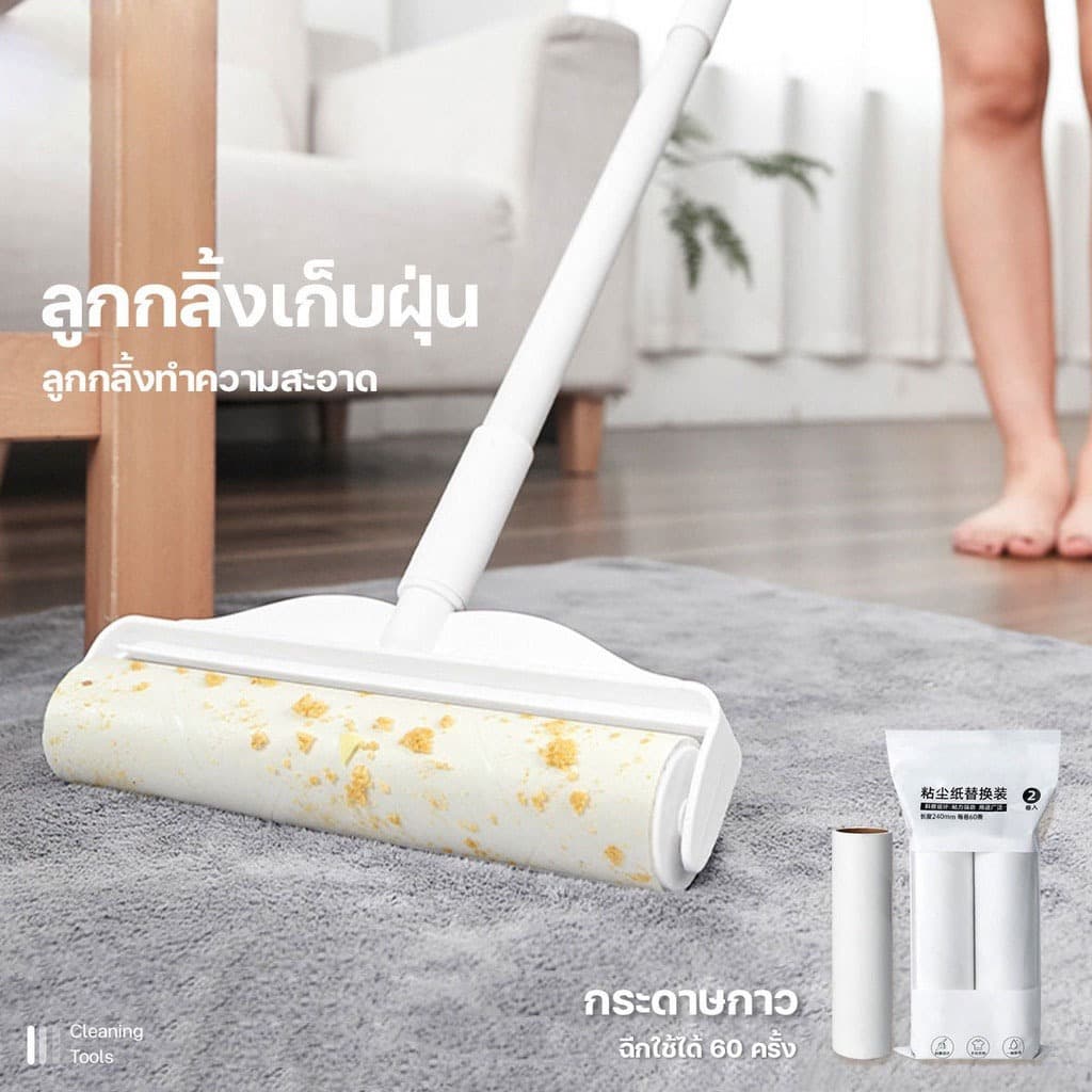 ลูกกลิ้งเก็บขน ขนาด24cm ที่กลิ้ง ม้วนกาว ลูกกลิ้ง ลูกกลิ้งกระดาษกาว ลูกกลิ้งเก็บฝุ่น ลูกกลิ้งทําความสะอาด รูปที่ 3