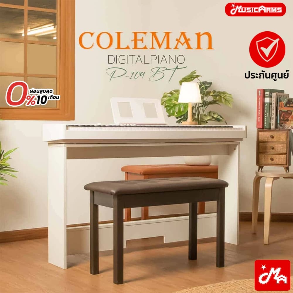 Coleman P-109 เปียโนไฟฟ้า Coleman P109 BT ฟรีกระเป๋า เปียโนไฟฟ้า88คีย์ ประกันศูนย์ Music Arms รูปที่ 1