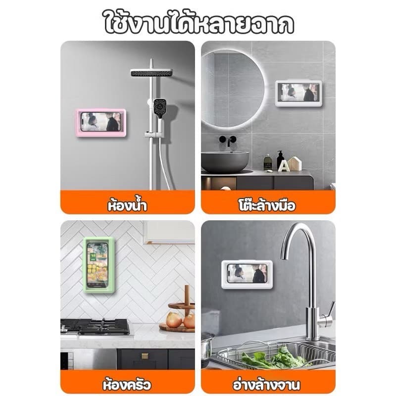 ที่วางโทรศัพท์ในห้องน้ําที่วางโทรศัพท์ อาบน้ำติดผนังกันน้ำ ที่วางโทรศัพท์มือถือหน้าจอสัมผัสแบบมีกาวในตัวป้องกันน้ำเข้า รูปที่ 5