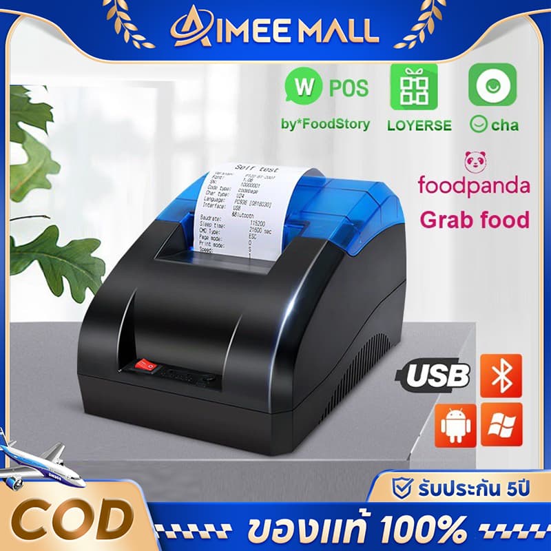 เครื่องพิมพ์ใบเสร็จ Printer Bluetooth เครื่องปริ้น เครื่องพิมพ์บาร์โค้ด ไม่ต้องใช้หมึก พิมพ์เร็ว ไม่ใช้หมึก รับประกัน5ป รูปที่ 1