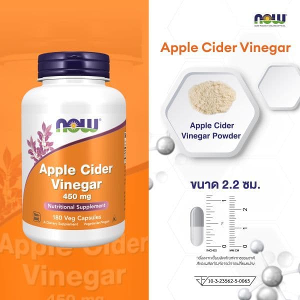 NOW Foods, Apple Cider Vinegar, 450 mg, 180 Veg Capsules, แอปเปิ้ลไซเดอร์ ขนาด 450 มก. บรรจุแคปซูลผัก 180 แคปซูล รูปที่ 2