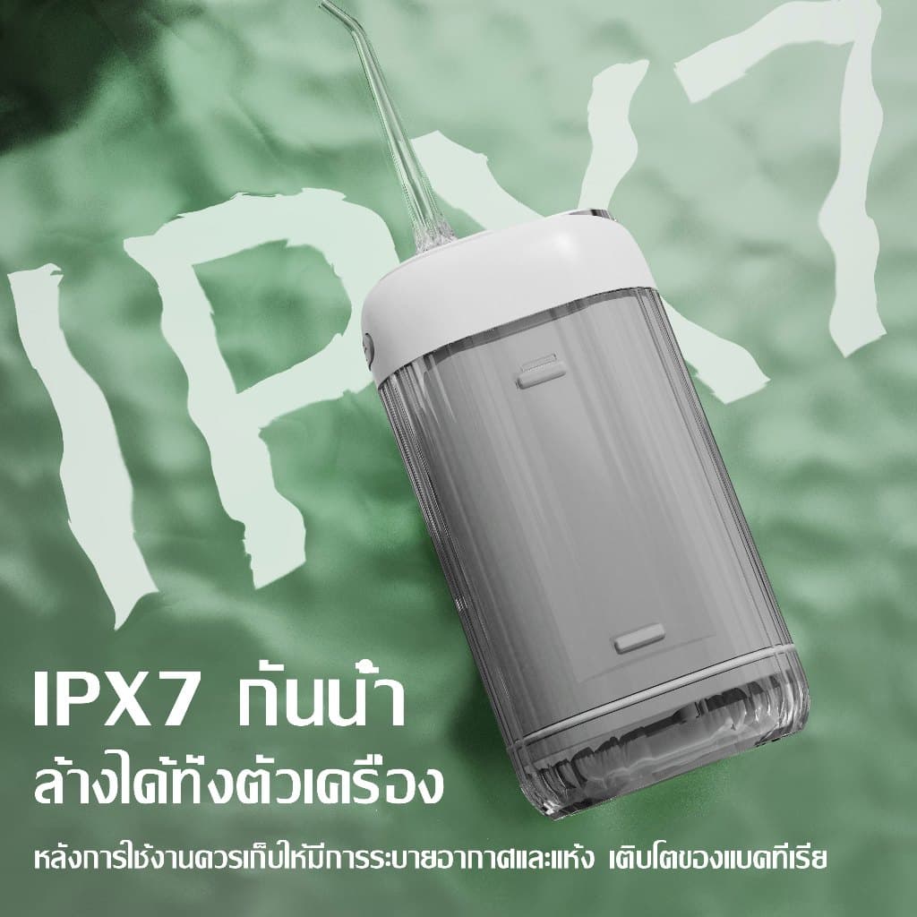 รับประกัน5ปีไหมขัดฟันพลังน้ำ 4 โหมด ฟันสะอาด 3 วิ กันน้ำ IPX7 เครื่องทำความสะอาดฟัน เครื่องล้างฟันพกพา Water Flosser รูปที่ 9