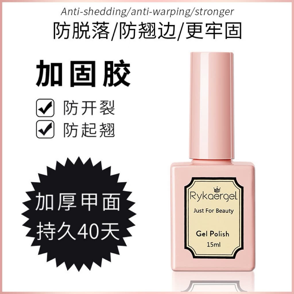 ท๊อปเงา เบสโค๊ด ท๊อปกระจก แบรนด์ Rykaergel ขนาด 15 ml สินค้าพร้อมจัดส่ง รูปที่ 5