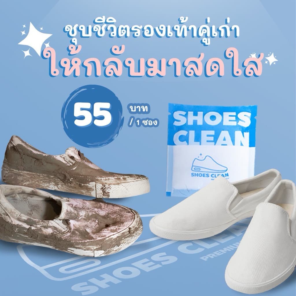ผงซักรองเท้า SHOES CLEAN PREMIUM QUALITY Net Weight 25g แถมถุงซักครบเซ็ต New pagkage รูปที่ 2