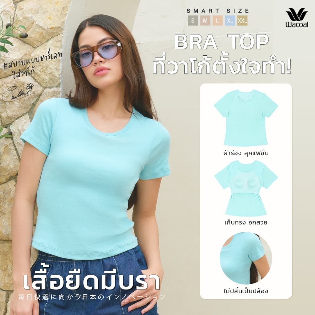 Wacoal เสื้อยืดเสริมบรา Bra Top รุ่น WH4A07 สีดำ รูปที่ 5