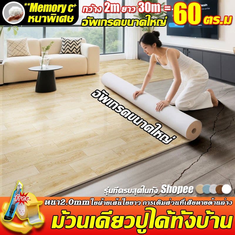 ขนาดใหญ่ ตัดได้ กระเบื้องยาง เสื่อปูพื้น เสื่อน้ำมัน กว้าง2m หนาขึ้น 2.0mm ทนต่อการสึกหรอทนทาน กันน้ำ ทนไฟ แถมแถบกาว รูปที่ 1