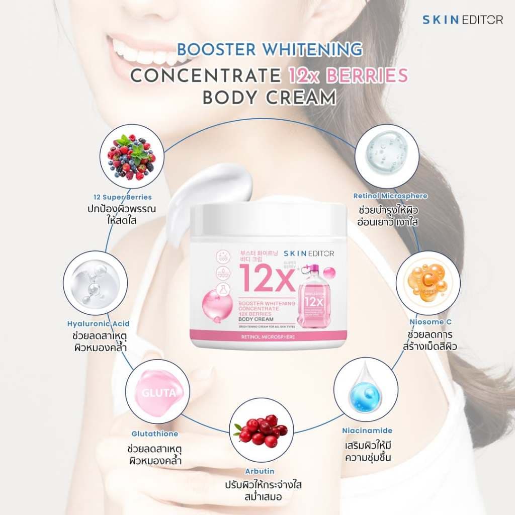 ถูก/แท้/มีไลฟ์ ครีม กันแดด สครับ Skin Editor Body Cream/Body Scrub สกิน เอดิเตอร์ ครีมทาผิวกาย กันแดดผิวป๊อป สครับผิว รูปที่ 4