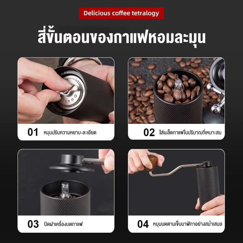 LENODI Coffee grinder ทีบดกาแฟ เครื่องบดเมล็ดกาแฟ แบบมือ แบบพกพา เครื่องต้มกาแฟในครัวเรือน แกนบดสแตนเลสซีเอ็นซี รูปที่ 9