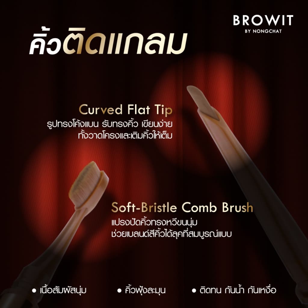 ดินสอเขียนคิ้ว Browit Glam Gala Brow Pencil 0.12g รูปที่ 3