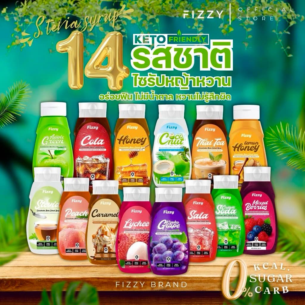10 แถม 1 ขวดใหญ่ ไซรัปหญ้าหวาน 15 รสชาติ หอม หวาน อร่อยถึงใจทุกรส หวานไม่รู้สึกผิด รูปที่ 7