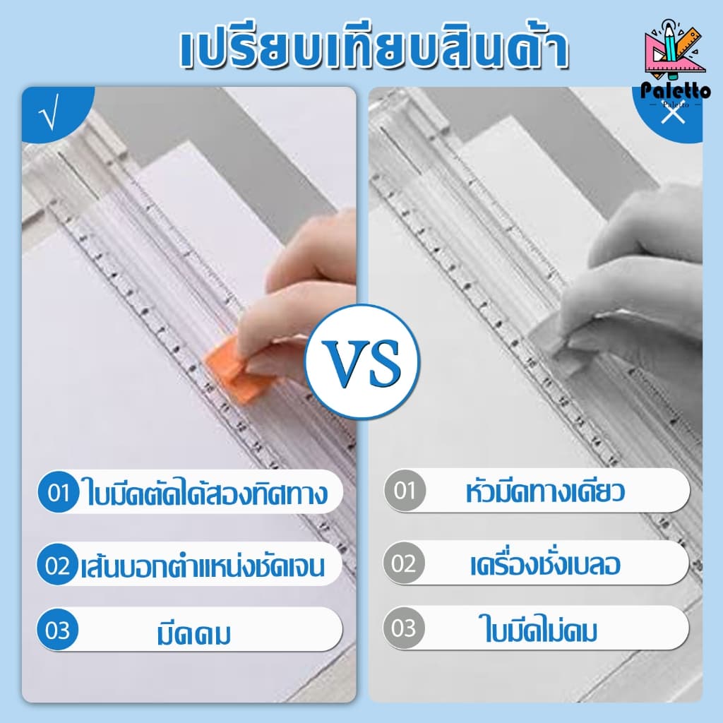 เครื่องตัดกระดาษ ขนาด 365*95 มม ตัดได้ทั้งด้านกว้างและยาว เครื่องตัดสำหรับกระดาษขนาด A4 หัวตัดถอดออกได้ ตัดกระดาษการ์ด รูปที่ 2