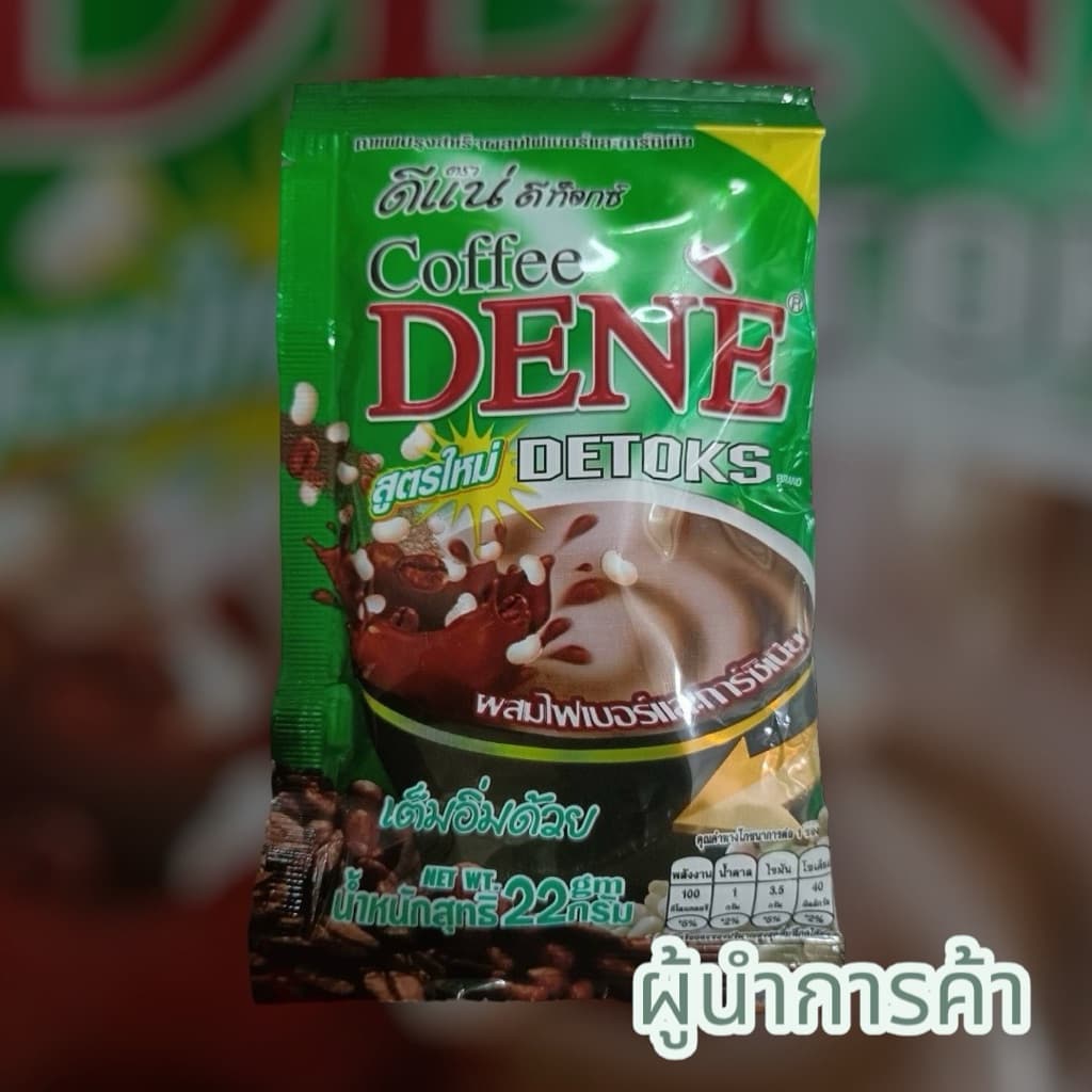 ยกลังกาแฟดีแน่ ดีท็อกซ์ 22กรัม 10แพ็ค รูปที่ 5