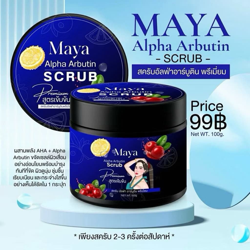 /มีไลฟ์ สครับมาญาMAYA Alpha Arbutin 100g รูปที่ 3