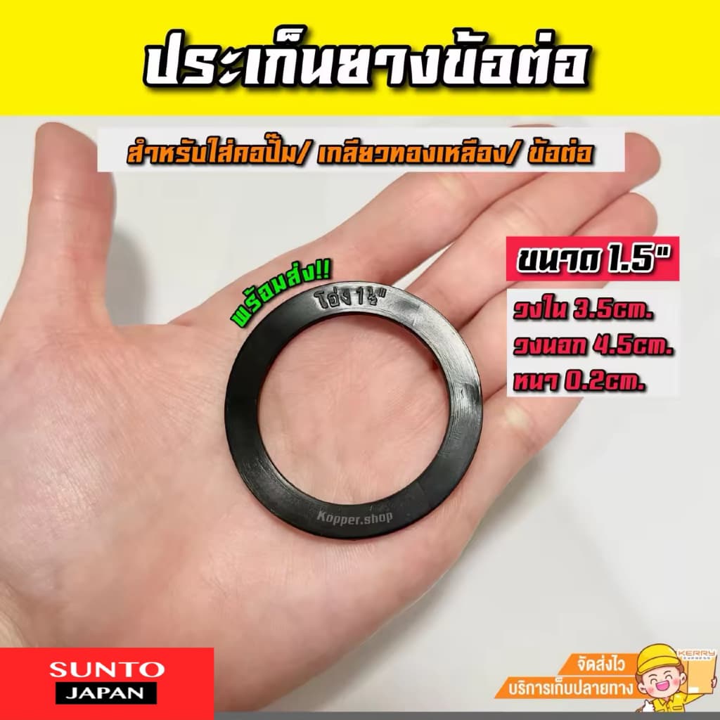 ปะเก็นยางหน้าแปลน ปั๊มน้ำกันน้ำรั่ว ประเก็นยางข้อต่อ 1นิ้ว,1.5นิ้ว,2นิ้ว,2.5นิ้ว,3นิ้ว รูปที่ 5