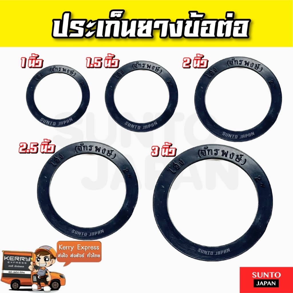 ปะเก็นยางหน้าแปลน ปั๊มน้ำกันน้ำรั่ว ประเก็นยางข้อต่อ 1นิ้ว,1.5นิ้ว,2นิ้ว,2.5นิ้ว,3นิ้ว รูปที่ 1