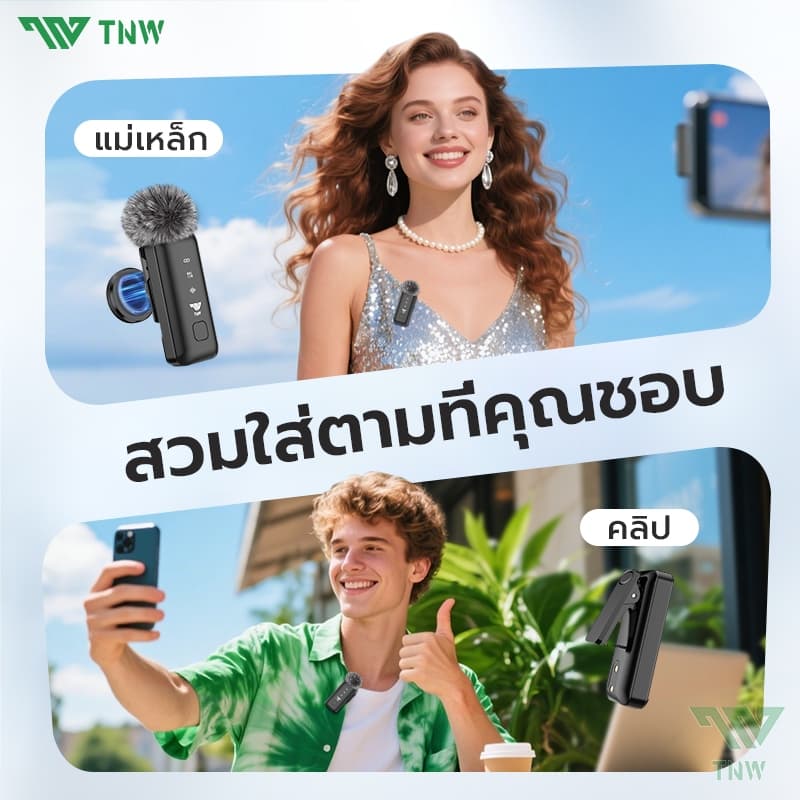 TNW A21 ไมโครโฟนไร้สาย มีตัวรับสัญญาณ2ตัว Wireless Microphone ตัดเสียงรบกวน พร้อมกล่องชาร์จ ใช้ได้กับiPhone/Type-C รูปที่ 6