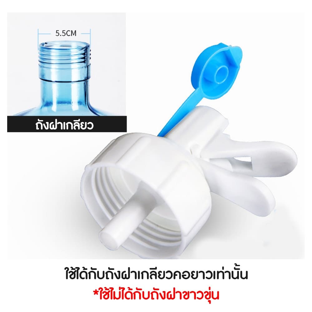 ที่ตั้งถังน้ำ ขาตั้งแกลลอนน้ำ พร้อมจุกเปิด/ปิด น้ำ พร้อมจุก แบบล็อค กับแบบเกลียว รูปที่ 3