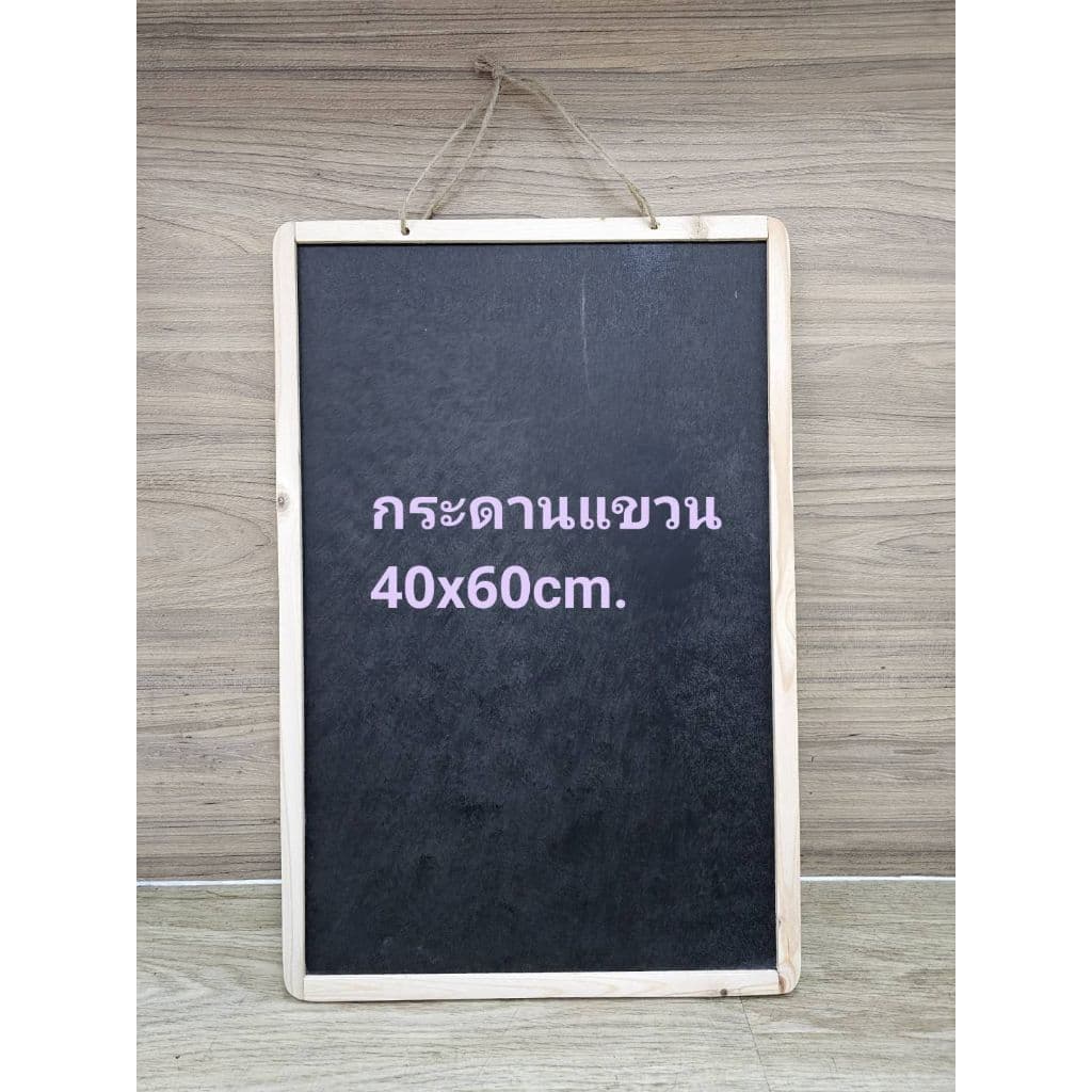 กระดานดำขนาด40x60cm. รูปที่ 6