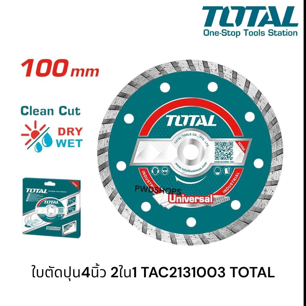 TOTAL ใบตัดกระเบื้อง แบบบาง TAC2131057HT-2/TAC2131003 4 นิ้ว Ultrathin Diamond Disc ใบตัดปูน แผ่นตัดปูน แผ่นตัดคอนกรีต รูปที่ 2