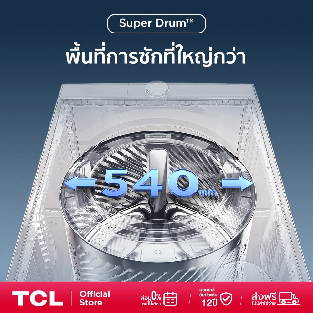 TCL WASH and DRY ซัก 12Kg. อบ 8Kg. รุ่น WT12XCWDG เครื่องซักอบผ้าฝาหน้า Super Drum Series ถังซักขนาดใหญ่ 540 mm. รูปที่ 7